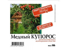 Медный купорос 100гр /100шт МосАгро