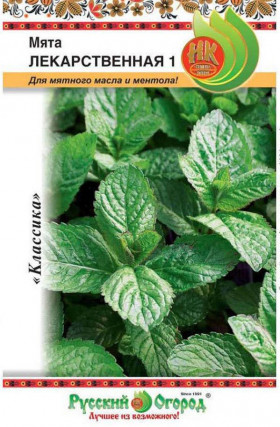 Лекарственная 1 Ц(Н)