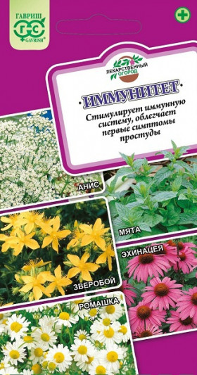 Лекарственный огород ИММУНИТЕТ Ц(Г)