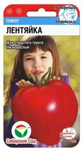 Лентяйка 20шт СС