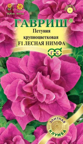 Лесная нимфа Ц(Г)