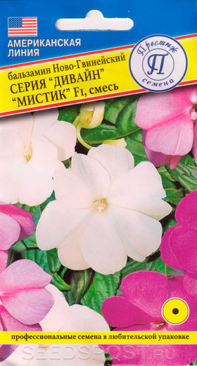 Дивайн смесь Мистик ново-гвинейский Ц(П)