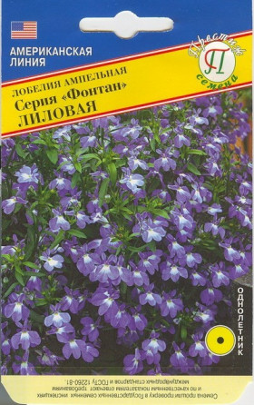 Фонтан Лиловая Ц(П)