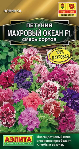 Махровый океан смесь Ц(А)