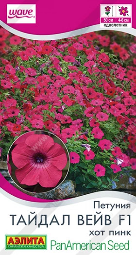 Тайдал Вейв хот пинк Ц(А)