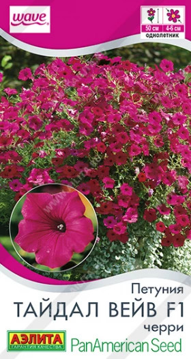 Тайдал Вейв черри Ц(А)