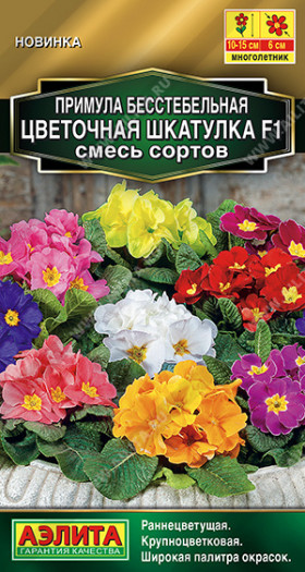 Цветочная шкатулка смесь Ц(А)