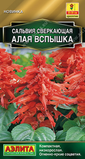 Алая вспышка сверкающая Ц(А)