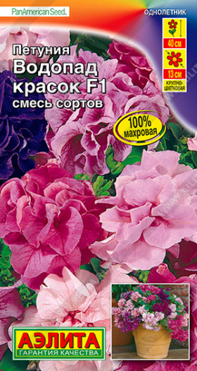 Водопад красок крупноцветковая смесь Ц(А)