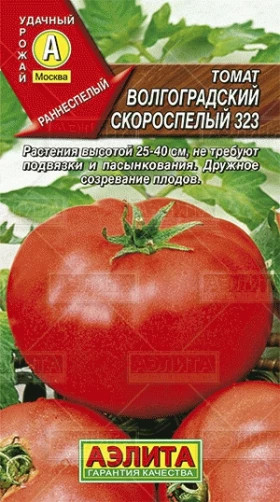 Волгоградский скороспелый 323 Ц(А)