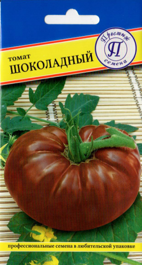 Шоколадный 5шт Ц(П) НОВИНКА