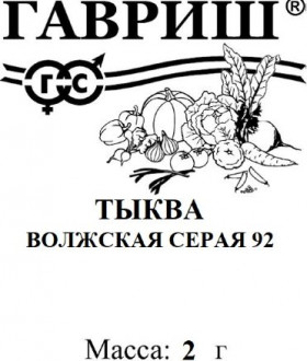 Волжская серая 92 Б(Г)