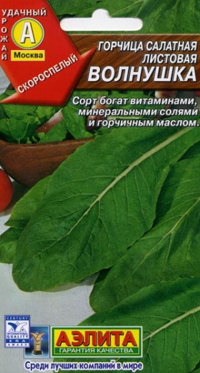 Волнушка листовая Ц(А)