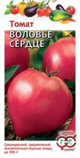 Воловье сердце 0,05гр.Ц(Г)