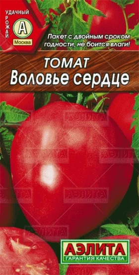 Воловье сердце Ц(А)
