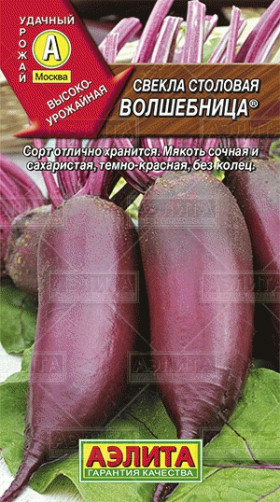 Волшебница Ц(А)