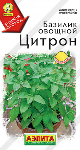 Цитрон овощной Ц(А)