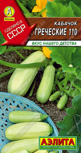 Греческие 110 Ц(А)