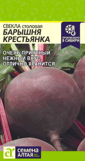 Барышня Крестьянка Ц(Алт)