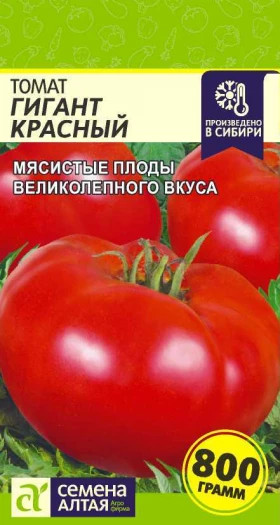 Гигант Красный Ц(Алт)