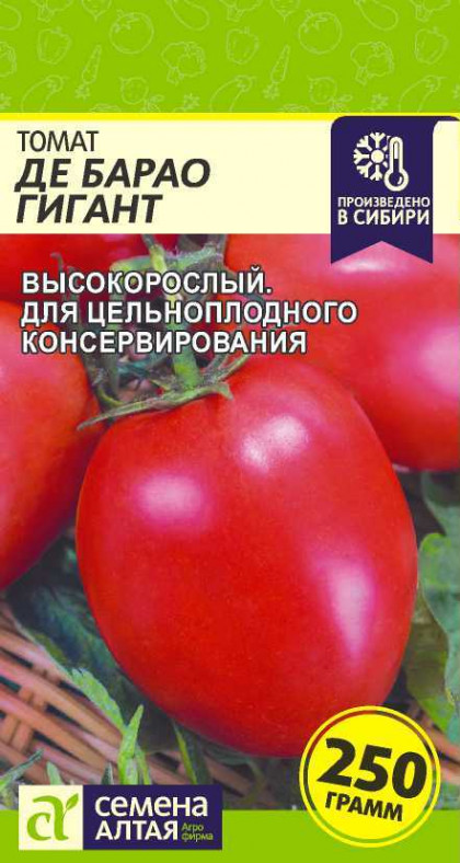 Де Барао Гигант Ц(Алт)