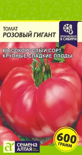 Розовый Гигант Ц(Алт)