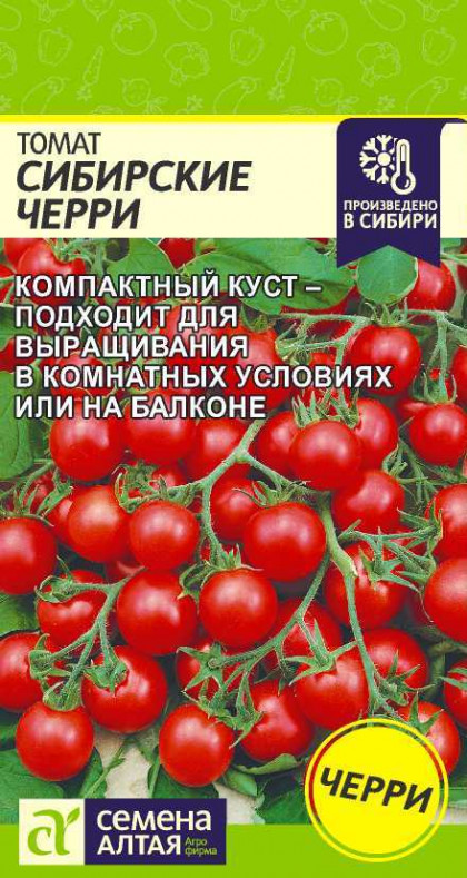 Сибирские Черри Ц(Алт)