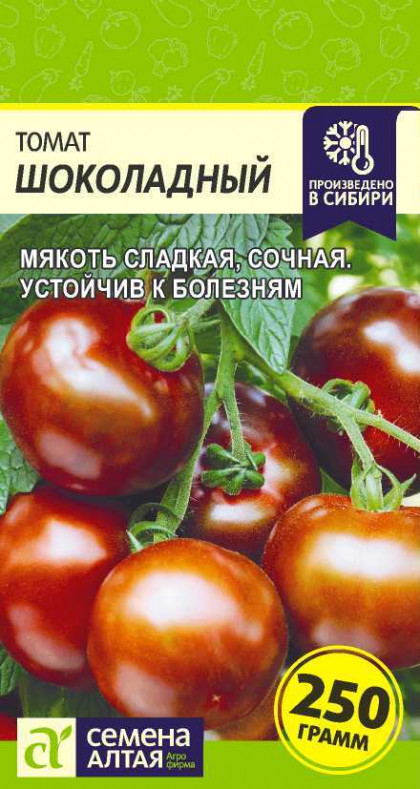 Шоколадный Ц(Алт)
