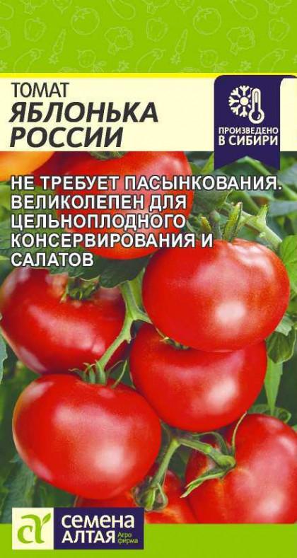 Яблонька России Ц(Алт)