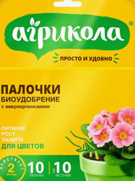Агрикола палочки для цветов Биоудобрение 10 пал/48 шт Техно