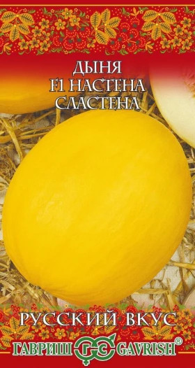 Настена сластена Ц(Г)