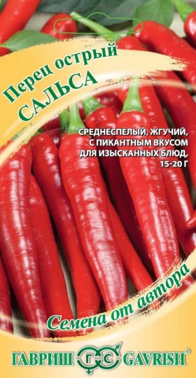 Сальса острый Ц(Г)