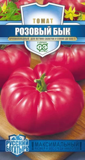 Розовый бык Ц(Г)