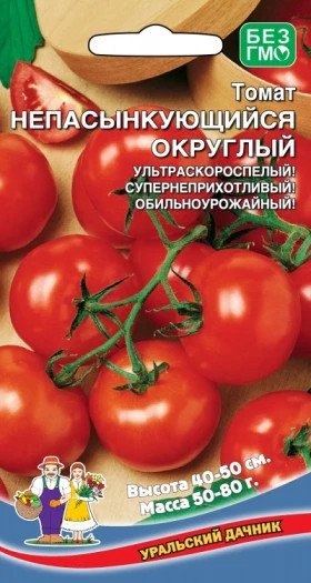 Непасынкующийся Округлый Ц(УД)