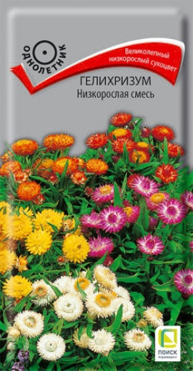 Низкорослая смесь Ц(Поиск)