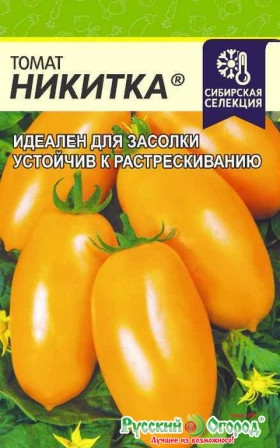 Никитка Ц(Алт)