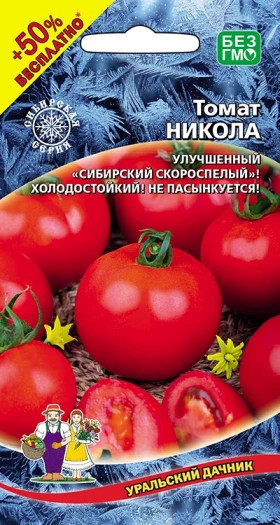 Никола Ц(УД) +50% бесплатно