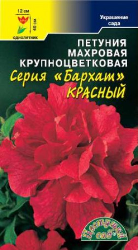 Бархат Красная/Цветущий Сад
