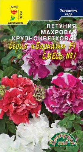 Бархат Смесь №1/Цветущий Сад