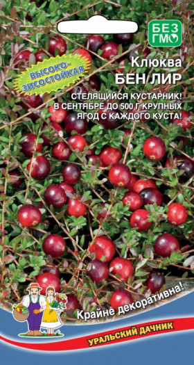 клюква Бен Лир Ц(УД)