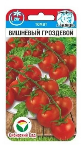 Вишневый гроздевой 20шт СС