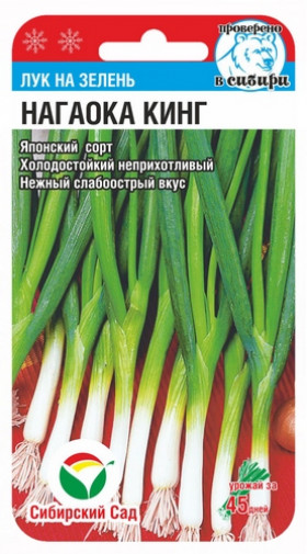 на зелень Нагаока Кинг 0,5гр СС