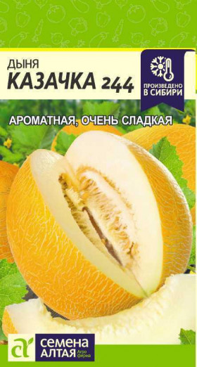 Казачка 244  1гр Ц(Алт)