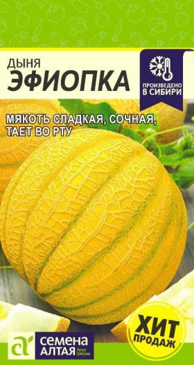 Эфиопка 1гр Ц(Алт)