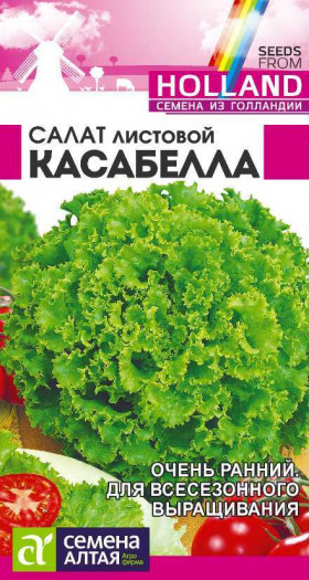 Касабелла 0,01гр Ц(Алт)