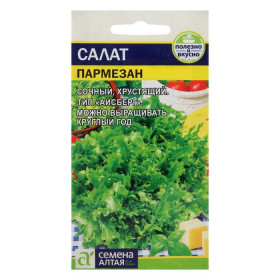 Пармезан 0,01гр Ц(Алт)