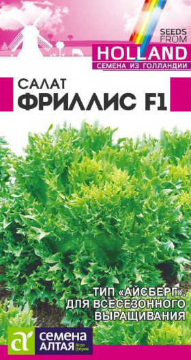 Фриллис F1 0,01гр Ц(Алт)