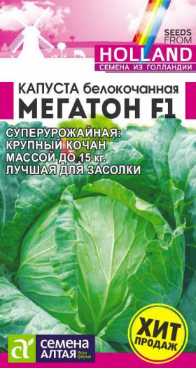 Мегатон  F1 10шт Ц(Алт)