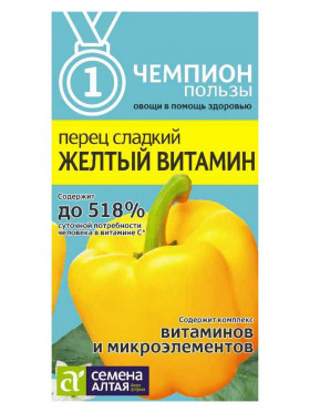 Желтый Витамин 0,1гр Ц(Алт)