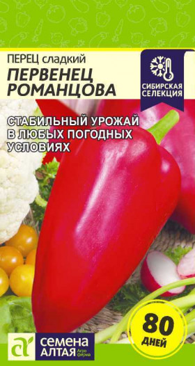 Первенец Романцова  0,2гр Ц(Алт)